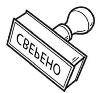На столе лежит штамп (см. рисунок). Напиши, какое слово отпечатается на бумаге